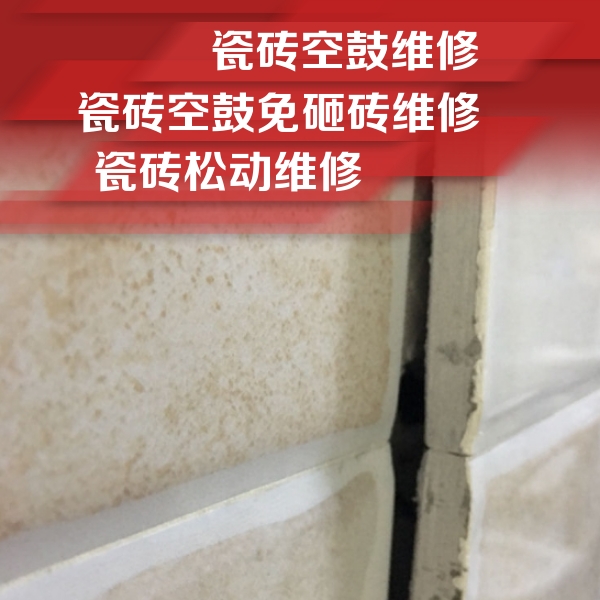 沁阳瓷砖空鼓维修公司分享瓷砖胶薄贴法的具体操作步骤